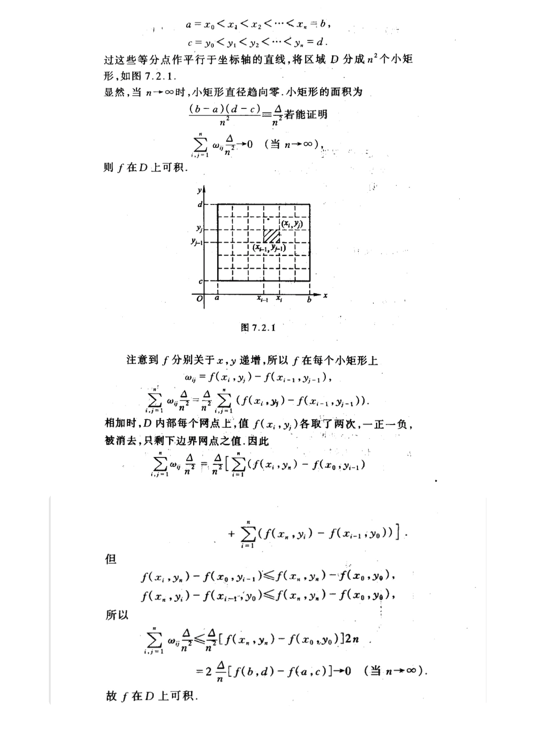 2018年12月5日 第十六章1,2,3,4_页面_9